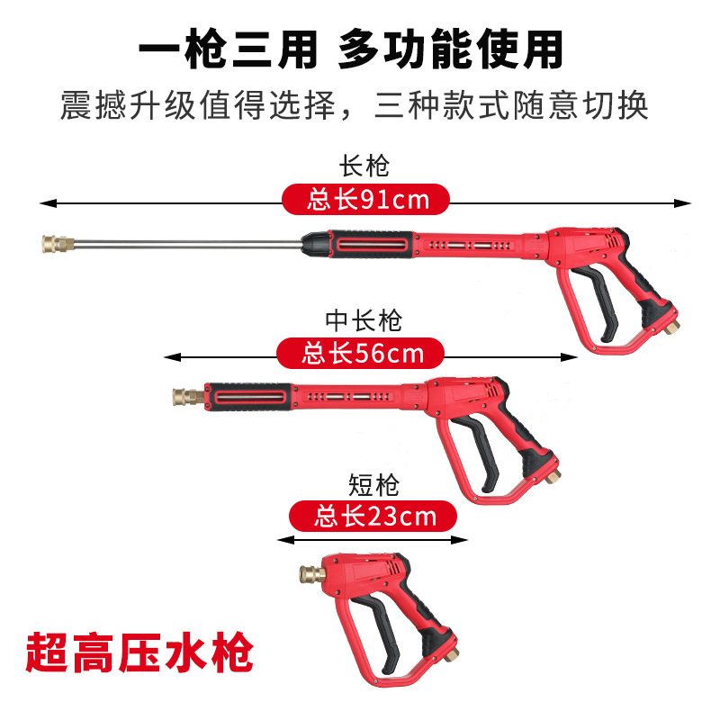 SÚNG DÀI RỬA XE